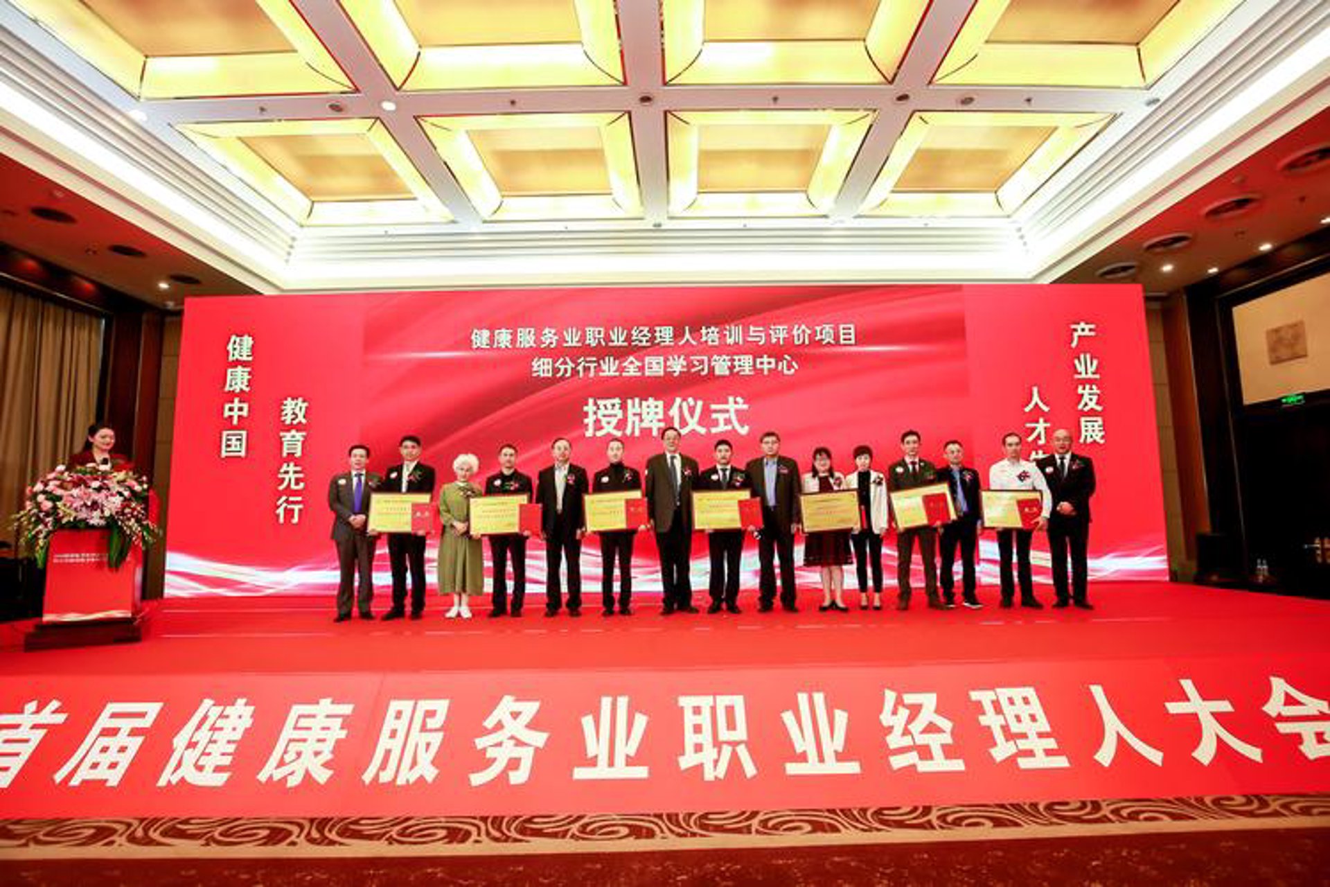 善和健康科技